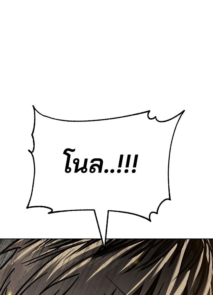 กฎเหล็กบ้านสายลับ ตอนที่ 38 รูปที่ 58