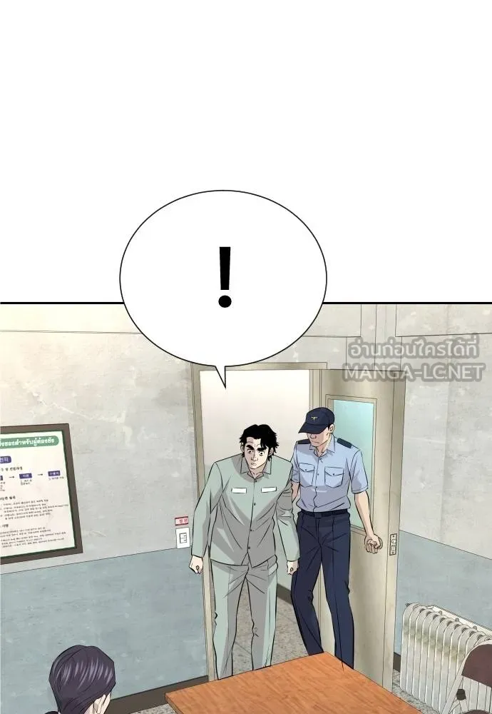 หลานอัจฉริยะ ตอนที่ 37 รูปที่ 3