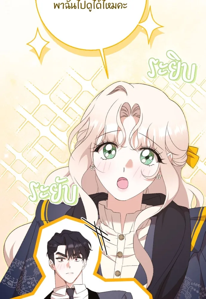 แด่ใจที่ไร้รัก ตอนที่ 68 รูปที่ 55