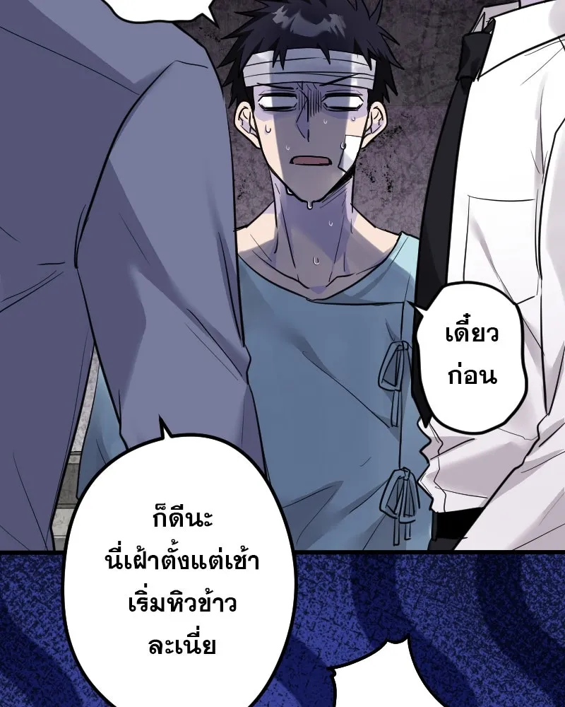 Promise of Death ตอนที่ ep4  ยังไม่เชื่อใจกันอีกเหรอ รูปที่ 34