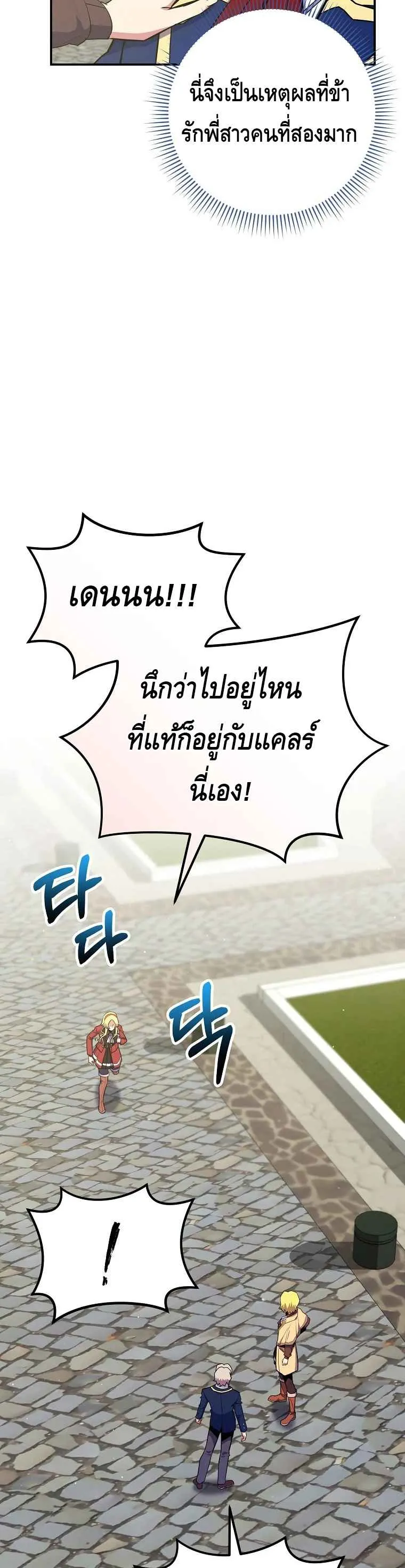 Reincarnated as a Genius Prodigy of a Prestigious Family เด_กกำพร_าอย_างฉ_นได_กล_บมาเก_ดใหม_ในตระก_ลข_นนางซะง_น ตอนที่ ตอนที่ 31 รูปที่ 3