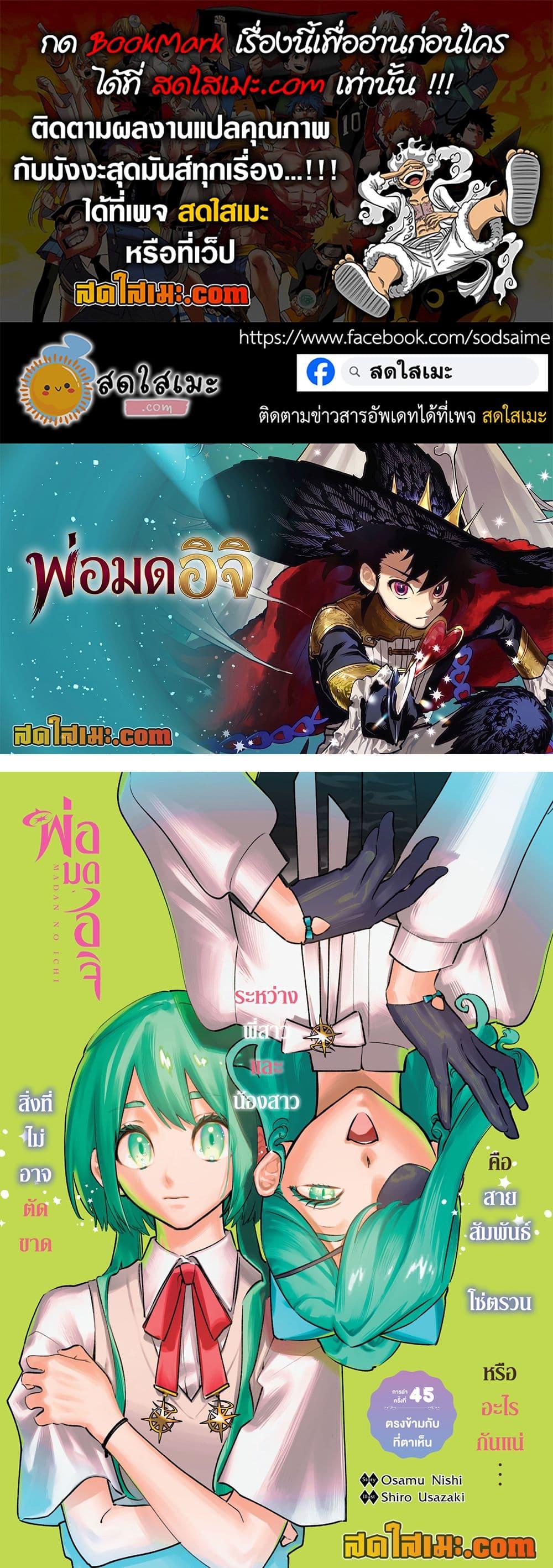 Manga-lc-com อ่านมังงะ อ่านการ์ตูน ออนไลน์ ฟรี Ichi the Witch ตอนที่ 1 2 3 4 5 6 7 8 9 10 11 12 13 14 ฟรี ไม่มีโฆษณา Manga-lc - อ่าน มังงะ อ่าน การ์ตูน ออนไลน์ อ่านมังงะ ฟรี