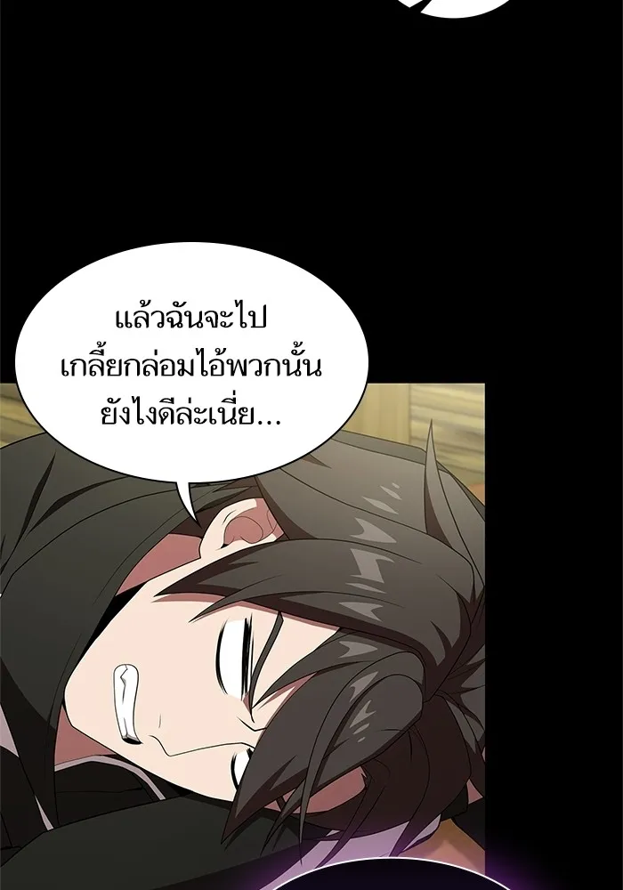 ผู้เล่นขั้นเทพแห่งหอคอยฝึกสอน ตอนที่ 118 รูปที่ 20