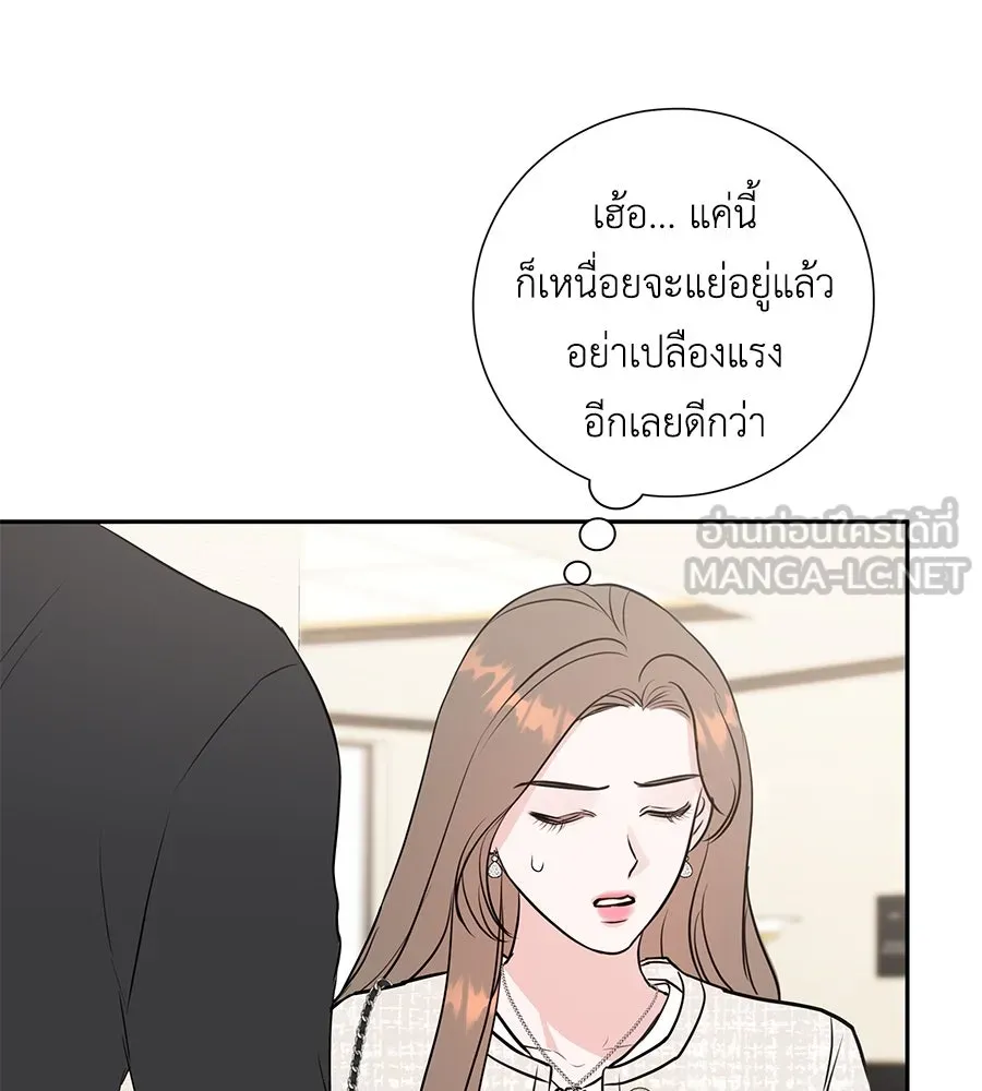 คิมหันต์นิรันดร ตอนที่ 10 รูปที่ 120