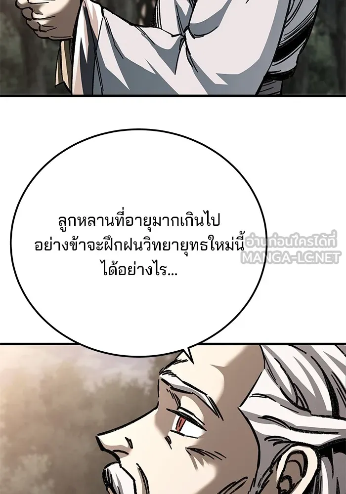 คุณปู่จอมยุทธกับหลานสาวสุดแกร่ง ตอนที่ 18 รูปที่ 39