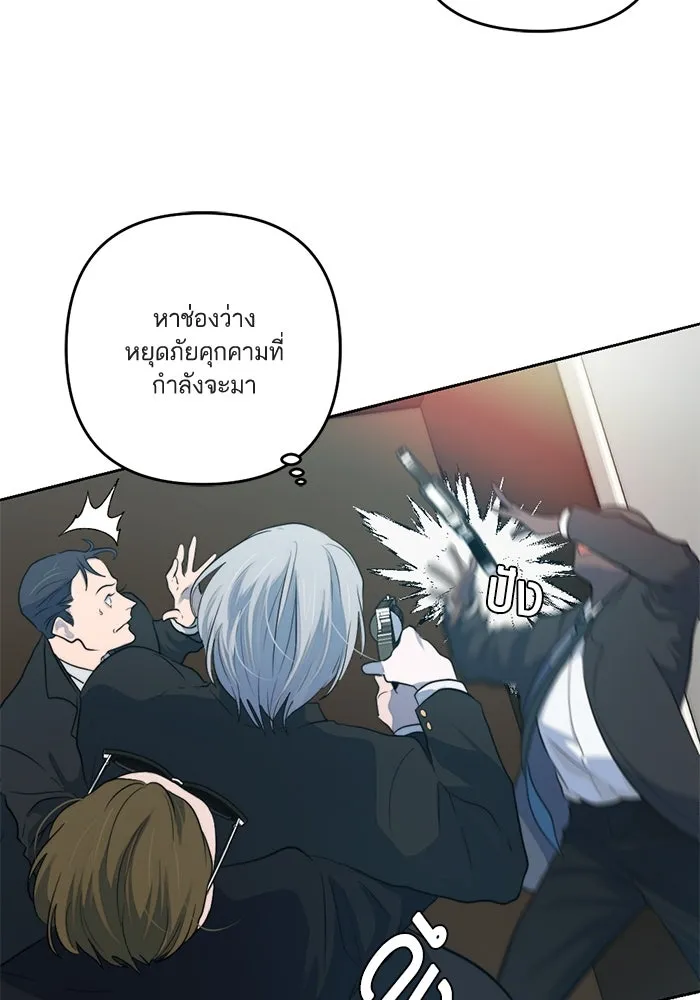 เปย์นี้เพื่อนาย My Sugar Baby ตอนที่ 45 ภาคดีวีนากอมเมเดีย  ฉากเปิดวอร รูปที่ 19