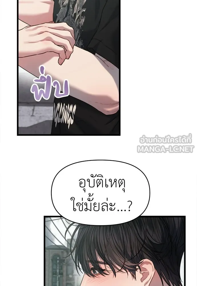 ปรารถนารักอันงดงาม ตอนที่ 70 รูปที่ 42