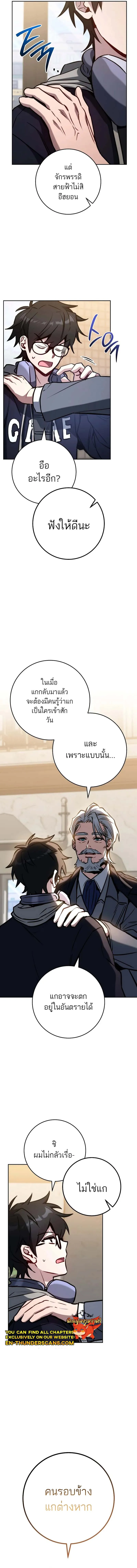 The Top Ranker_s Aspiring Writer Life Manual ท_อปแรงค_ฮ_นเตอร_อยากจะเป_นน_กเข_ยน ตอนที่ ตอนที่ 9 รูปที่ 11