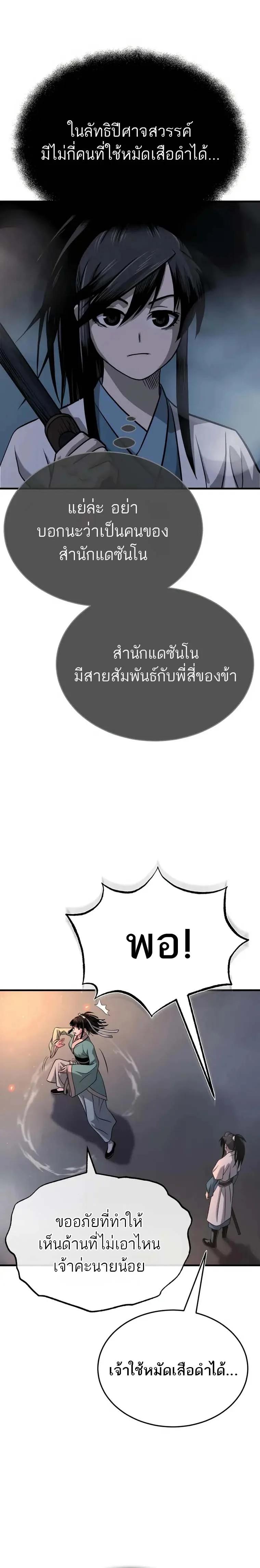 Manga-lc-com อ่านมังงะ อ่านการ์ตูน ออนไลน์ ฟรี Records of the Demonic Path’s Return ตอนที่ 1 2 3 4 5 6 7 8 9 10 11 12 13 14 ฟรี ไม่มีโฆษณา Manga-lc - อ่าน มังงะ อ่าน การ์ตูน ออนไลน์ อ่านมังงะ ฟรี