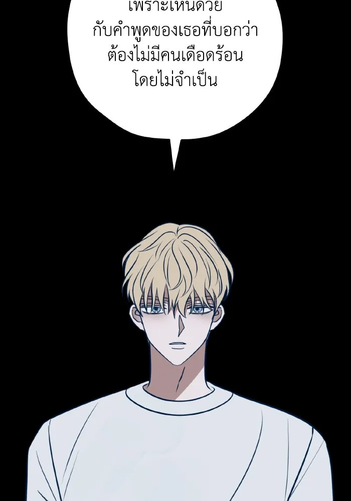 รักนี้ไม่มีรีไซเคิล ตอนที่ 55 รูปที่ 131