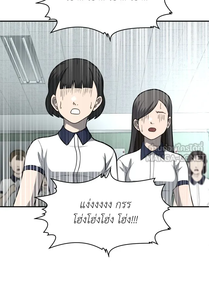 สนามเด็กล่า ตอนที่ 13 รูปที่ 165