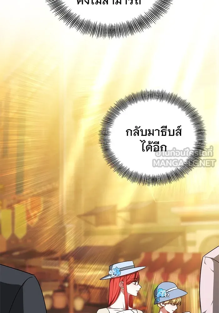 เหตุผลที่ฉันนอกใจ ตอนที่ 57 รูปที่ 87