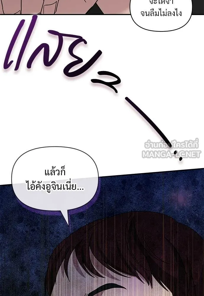 ฉันเนี่ยนะ ตอนที่ 82 รูปที่ 95