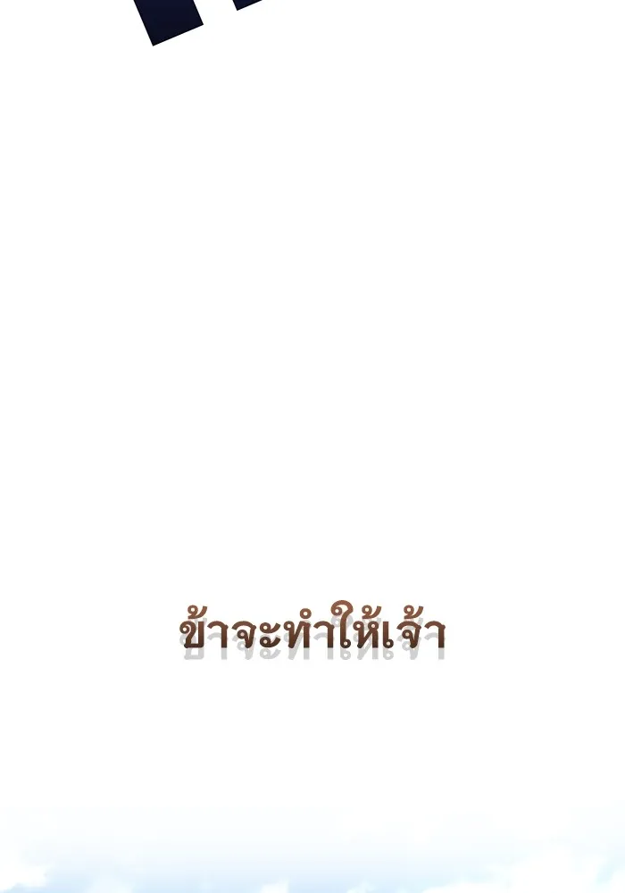 ราชินีนักบู๊ ตอนที่ 10 รูปที่ 74