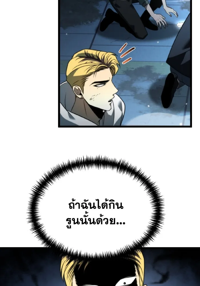 การแข่งขันของผู้เกิดใหม่ ตอนที่ 7 รูปที่ 130