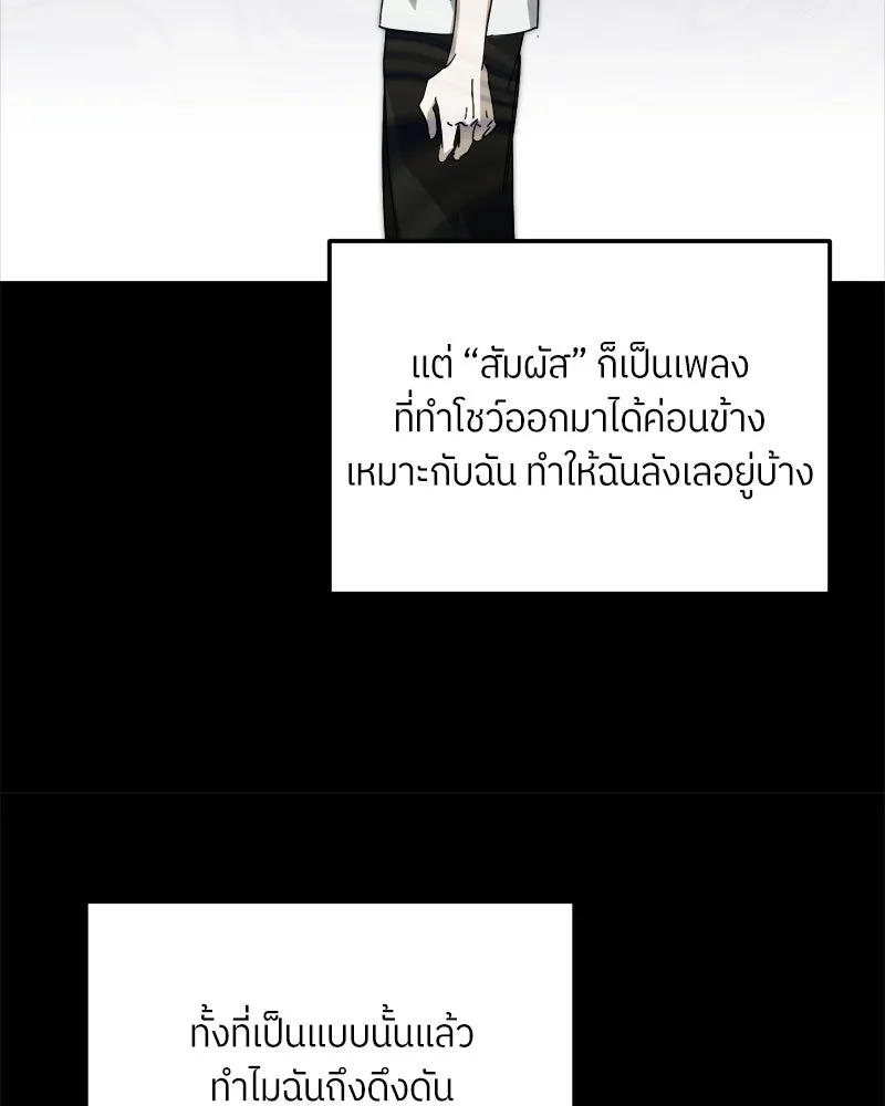 ย้อนเวลามาเป็นมักเน่ ตอนที่ 31 รูปที่ 95