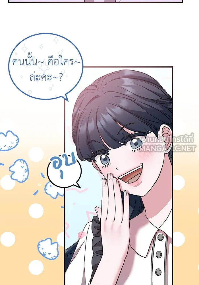 ครอบครัวพรรค์นั้น ฉันไม่มีวันกลับไป ตอนที่ 28 รูปที่ 6