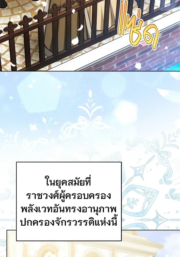 เหตุผลที่ฉันนอกใจ ตอนที่ 100 (ตอนจบ) รูปที่ 124