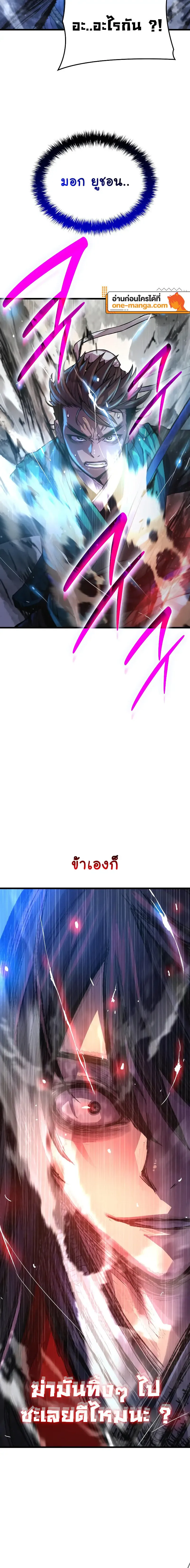 Myst Might Mayhem ตอนที่ ตอนที่ 66 รูปที่ 16