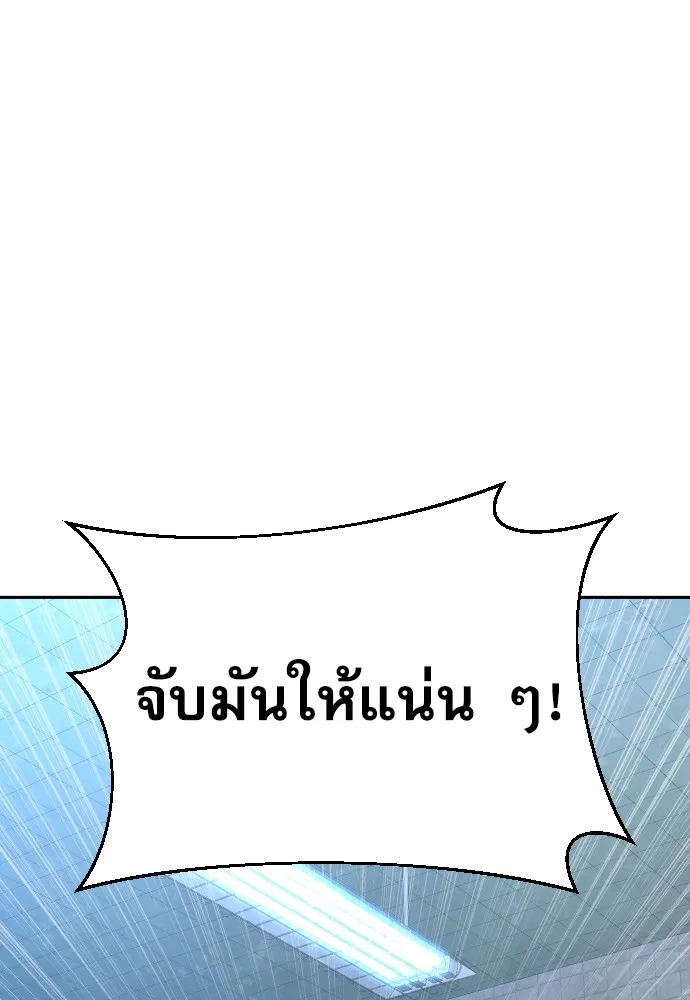 หลานอัจฉริยะของราชาเงินกู้ ตอนที่ 12 รูปที่ 116