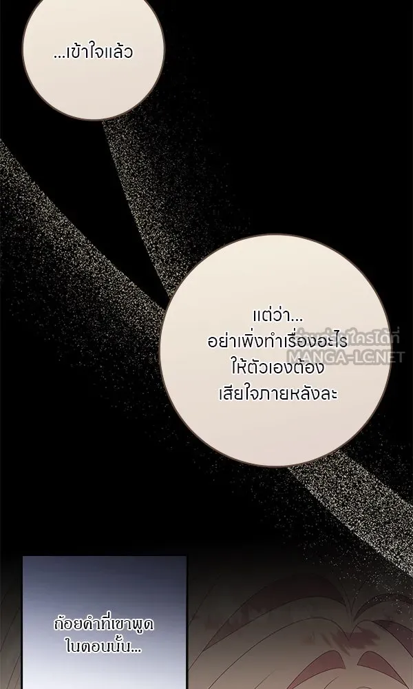 ครอบครัวผิดแผน ตอนที่ 29 รูปที่ 45
