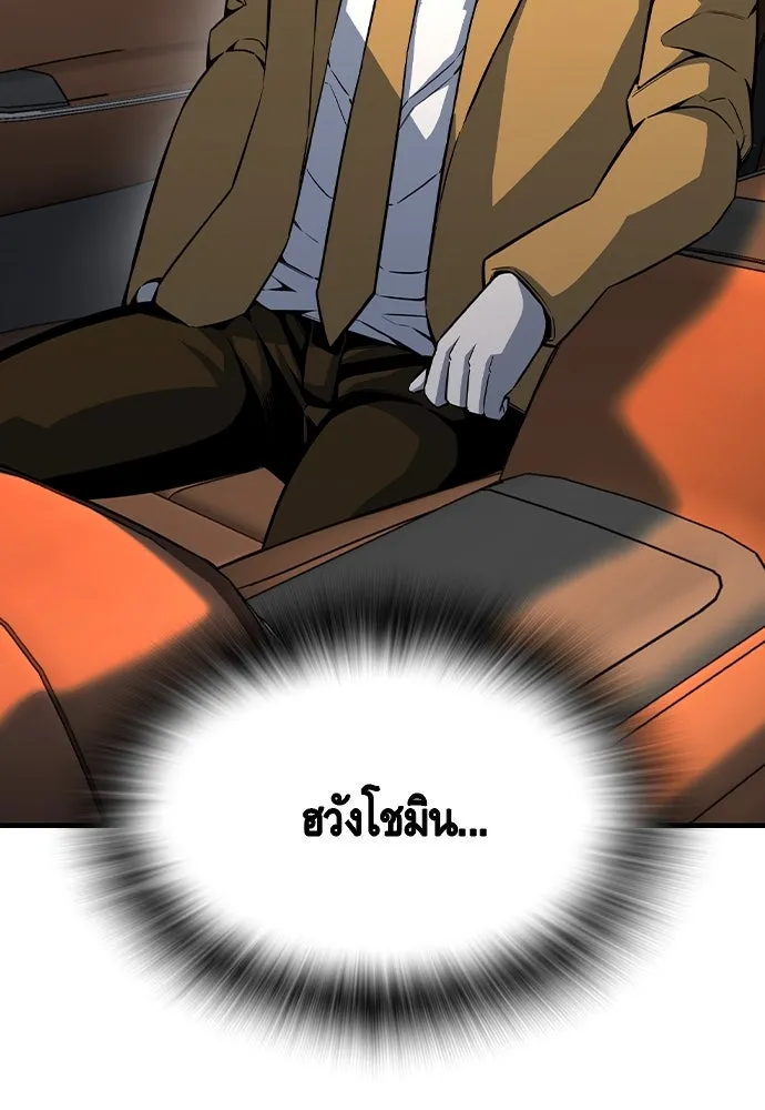 King Game ตอนที่ 87 ตอบโต้ รูปที่ 55