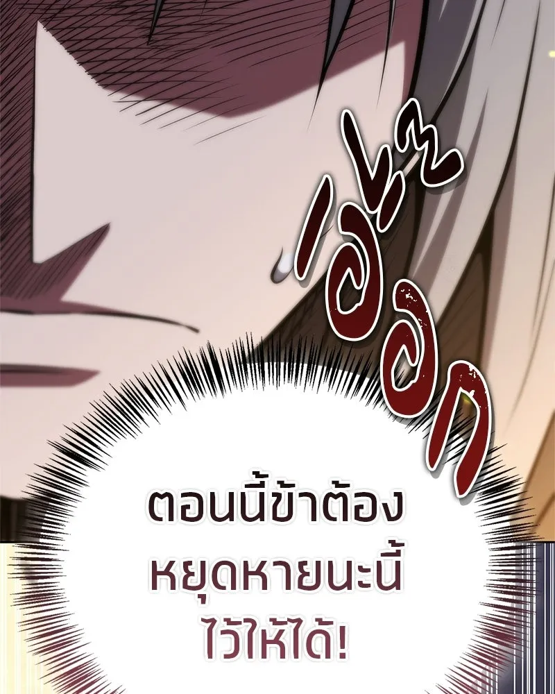 สุดยอดเทรนเนอร์แห่งยุทธภพ ตอนที่ 104 ภัยคุกคามของสำนักช่อนซอม รูปที่ 160