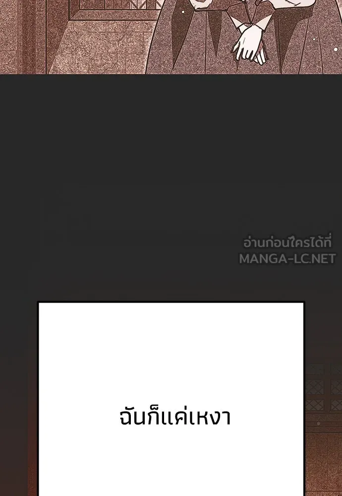 คมเขี้ยวชำระแค้น ตอนที่ 21 รูปที่ 60