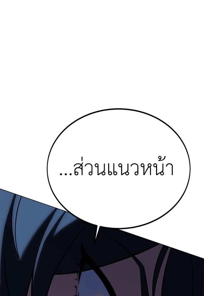 ไอ้เพลเยอร์นั่น ฉันฆ่ามันเอง ตอนที่ 11 รูปที่ 230