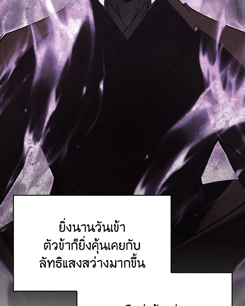 เกิดอีกทีเป็นว่าที่ประมุขลัทธิมาร ตอนที่ 70 รูปที่ 130