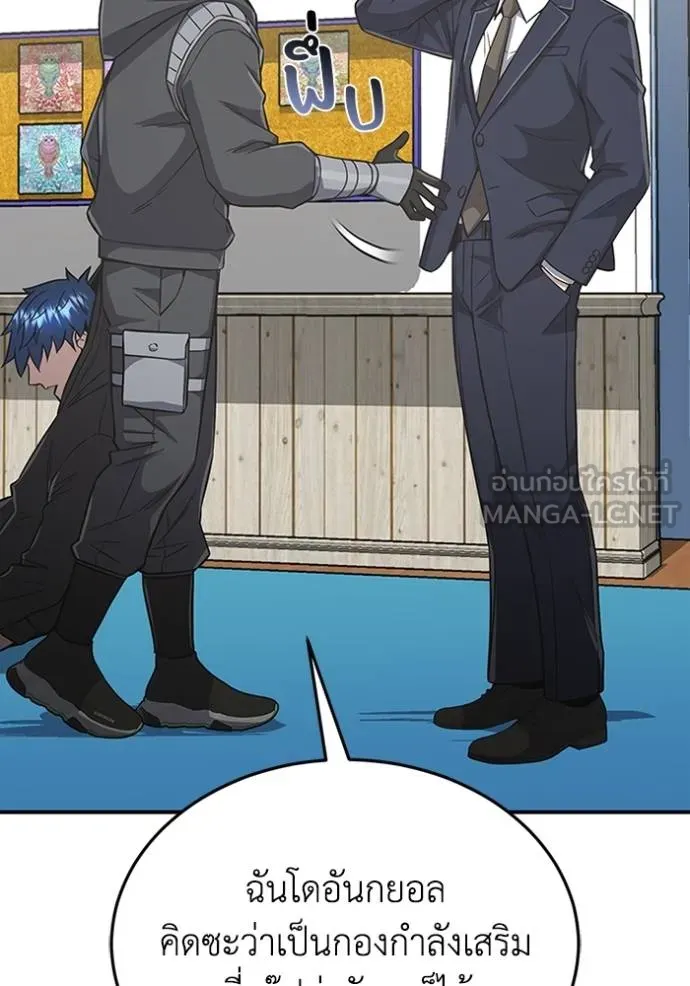 อัจฉริยะนอกคอก ตอนที่ 101 รูปที่ 130
