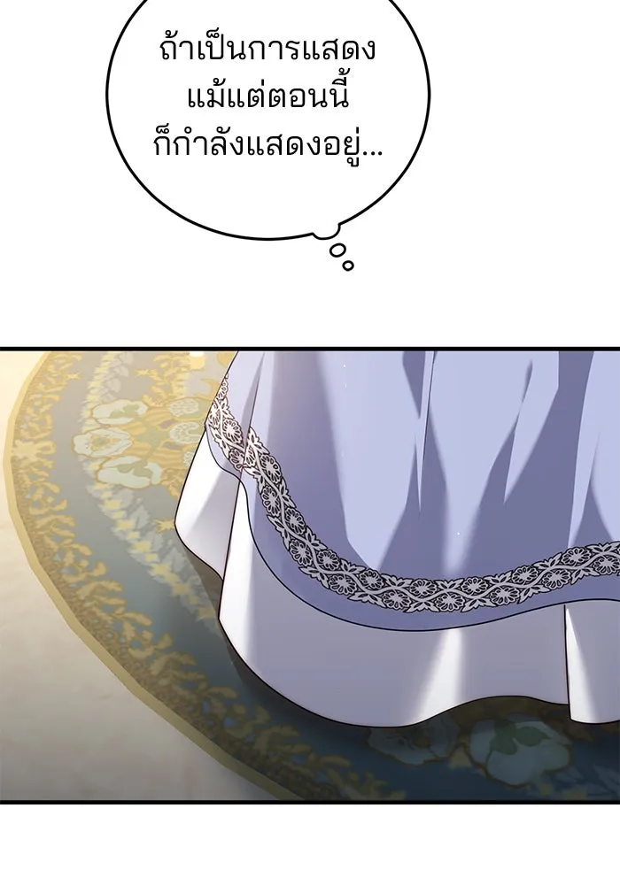 แผนหย่าสามีทรราช ตอนที่ 40 รูปที่ 41