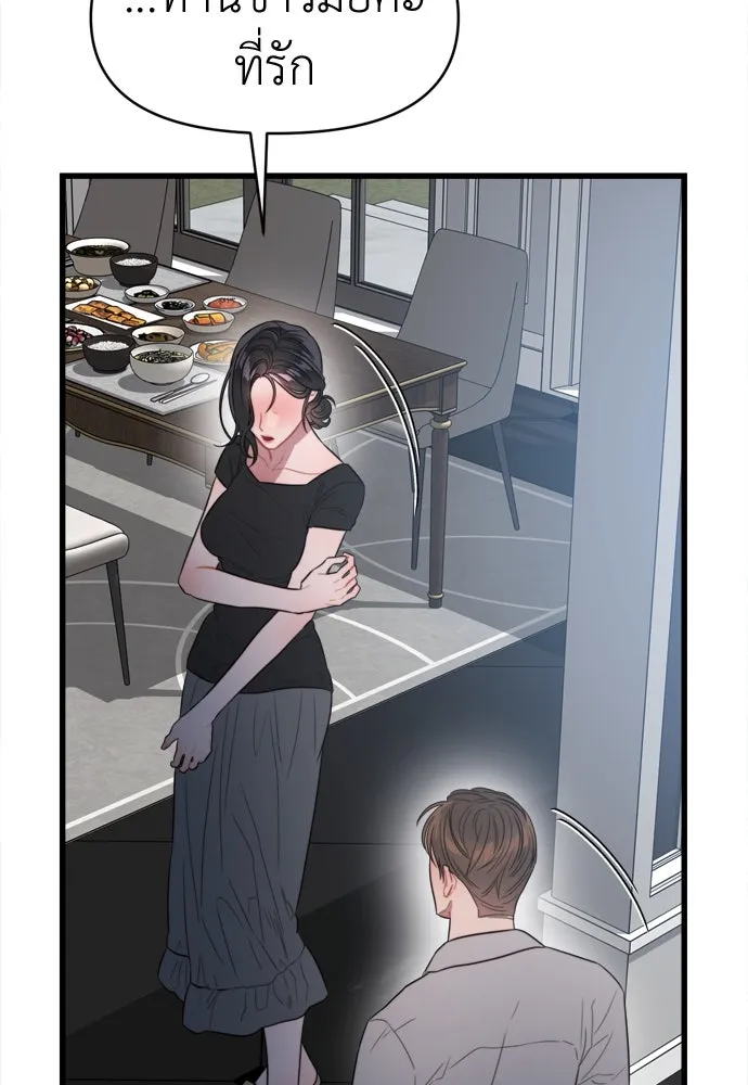 ปรารถนารักอันงดงาม ตอนที่ 56 รูปที่ 65