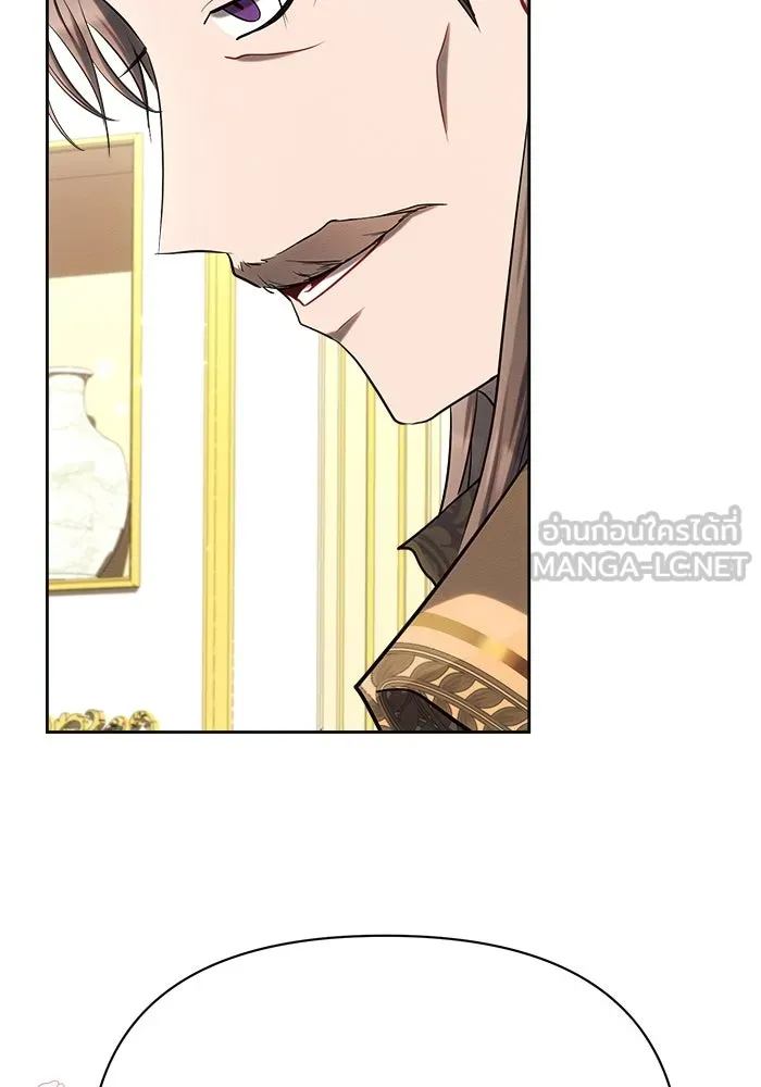 แอชสตาร์ต ตอนที่ 28 รูปที่ 24