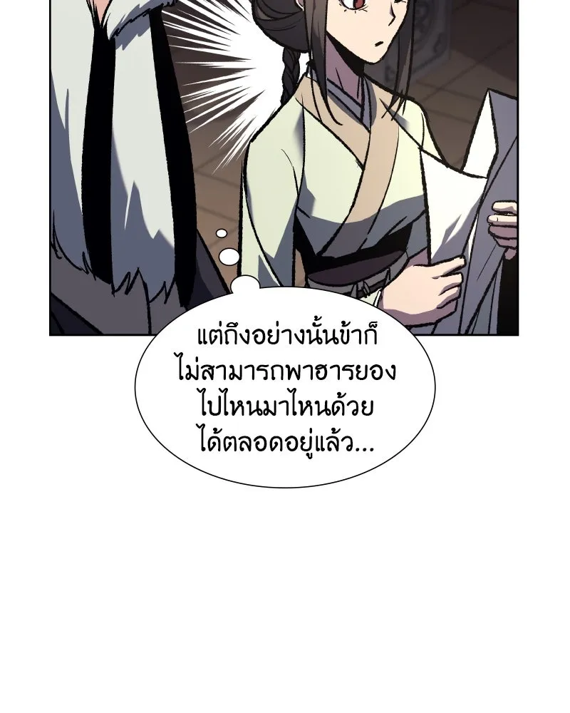 เกิดอีกทีเป็นว่าที่ประมุขลัทธิมาร ตอนที่ 34 รูปที่ 155