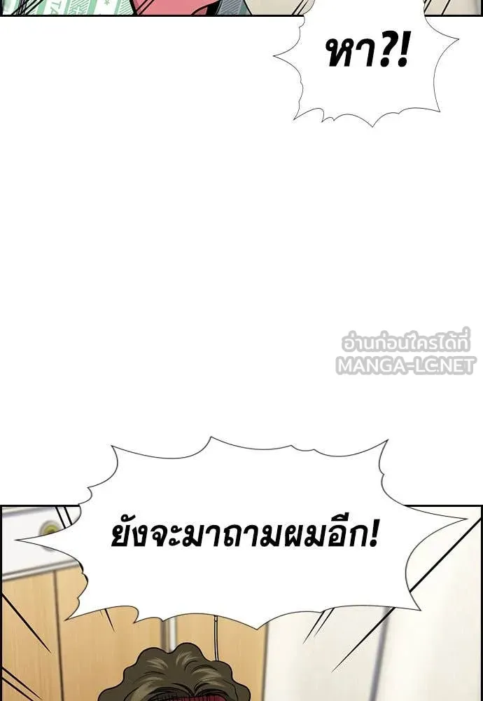 การศึกษาที่แท้จริง ตอนที่ 206 รูปที่ 11