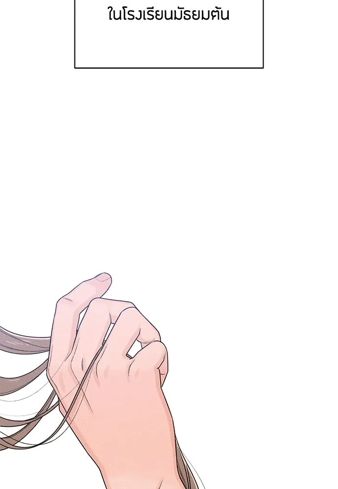 เป็นวัยรุ่นมันเหนื่อย ตอนที่ 76 รูปที่ 44