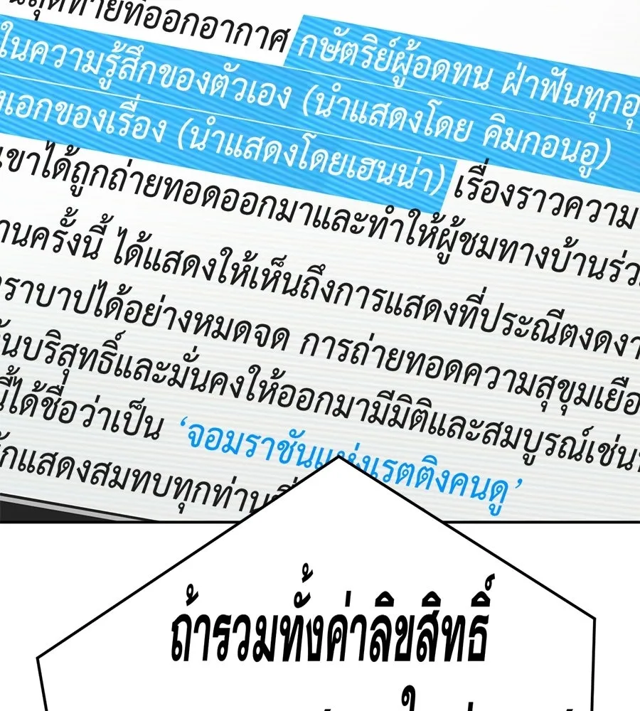 คอลเซ็นเตอร์เปลี่ยนชีวิต ตอนที่ 81 จุดสูงสุด รูปที่ 28