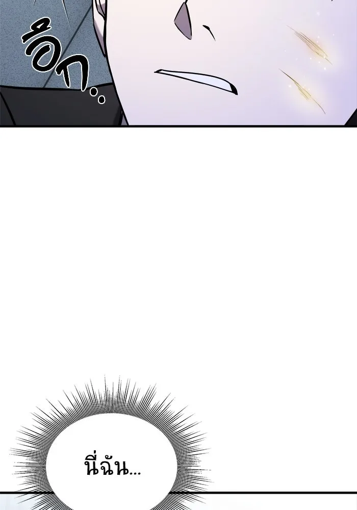 วายร้ายก็อยากมีรัก ตอนที่ 66 รูปที่ 214