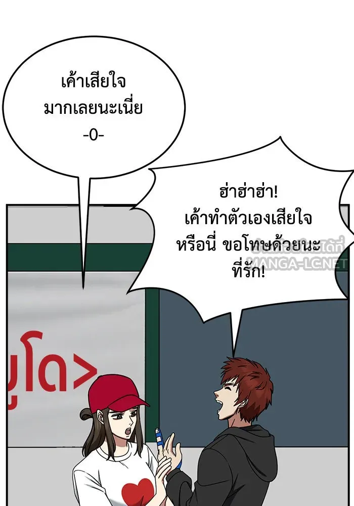 ช่วยเปลี่ยนฉันที ตอนที่ 263. ซีซัน 2 รูปที่ 30