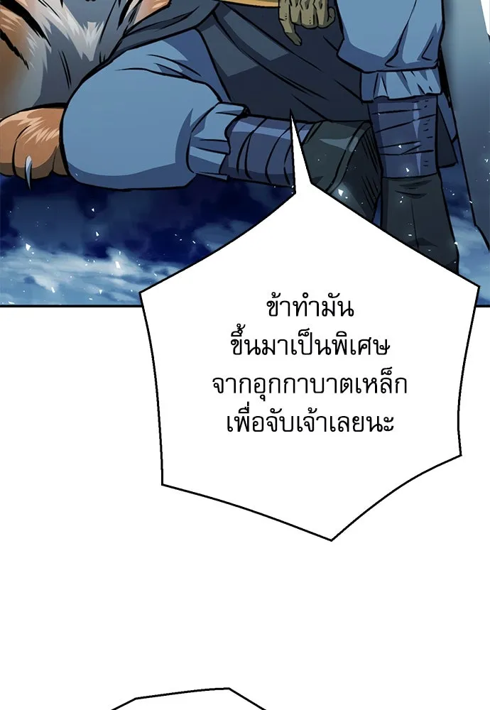 ดรูอิดแห่งสถานีโซล ตอนที่ 122 รูปที่ 17