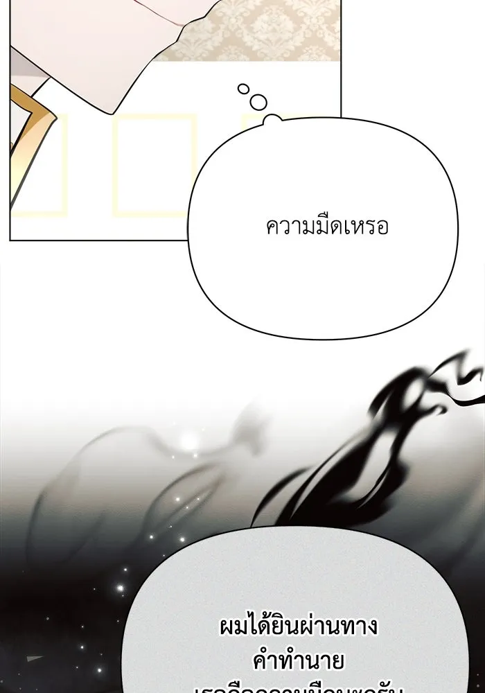 แอชสตาร์ต ตอนที่ 37 รูปที่ 23