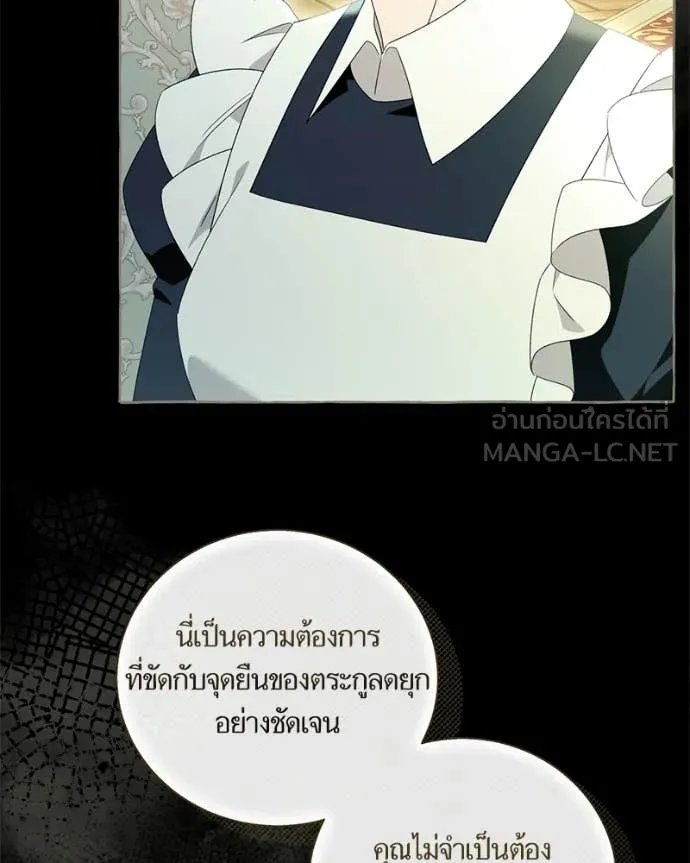 นึกว่าเป็นอิเซไค ตอนที่ 103 รูปที่ 60