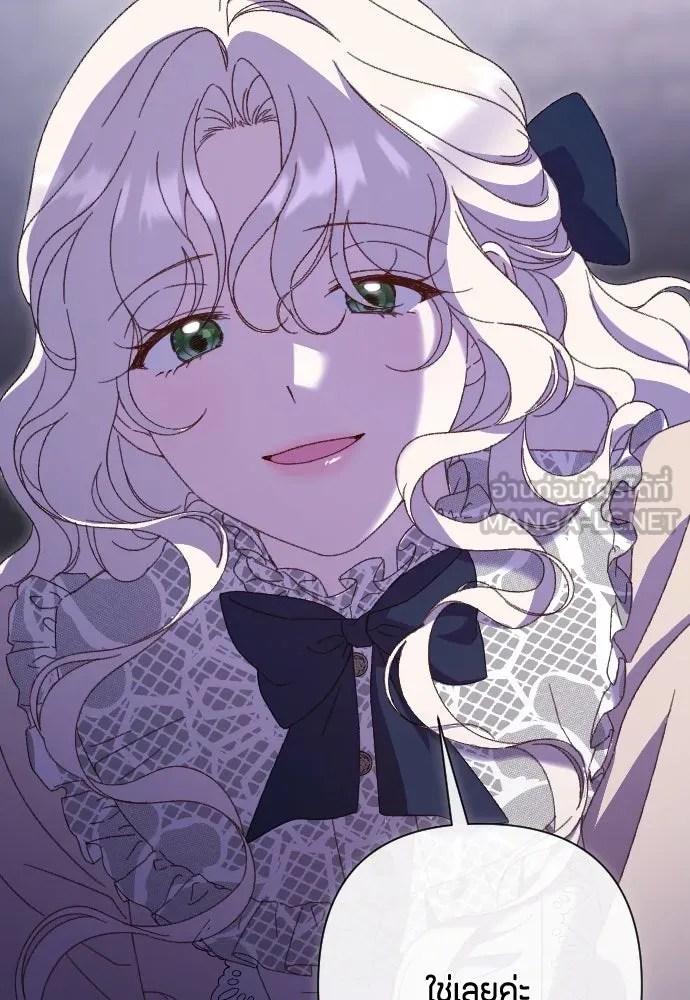 แด่ใจที่ไร้รัก ตอนที่ 27 รูปที่ 33