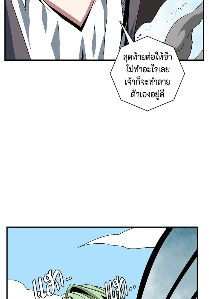 หนึ่งก้าวสู่เจ้ามาร ตอนที่ 37 รากลาร์ด (2) รูปที่ 68