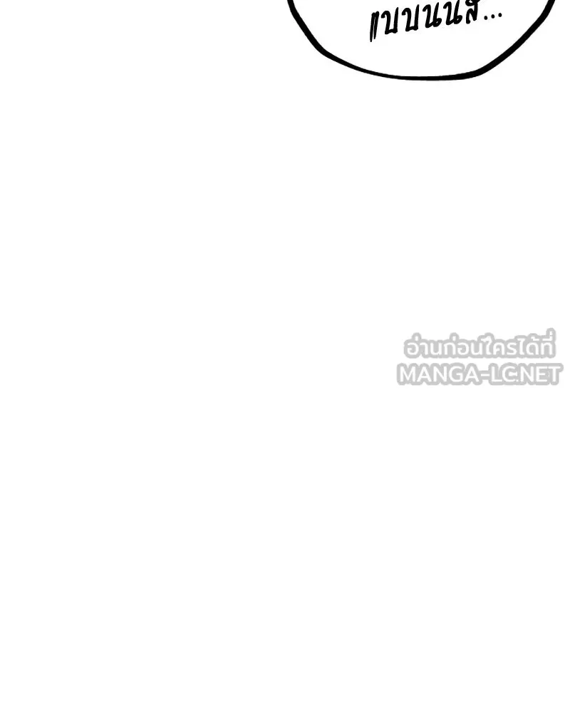 Player ตอนที่ 83 รูปที่ 18