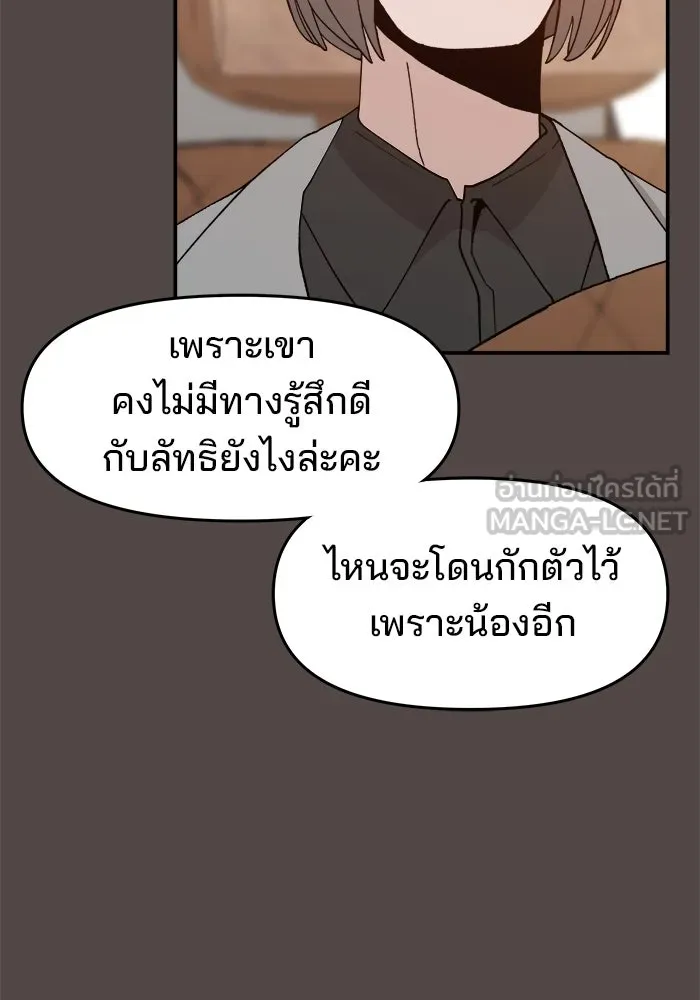 ห้องเรียนสาวแสบ ตอนที่ 72 รูปที่ 24