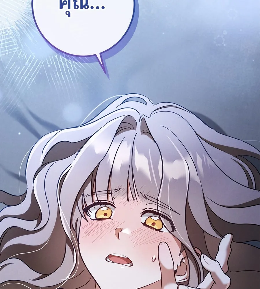 เรือนจำรัก ตอนที่ 58 รูปที่ 155