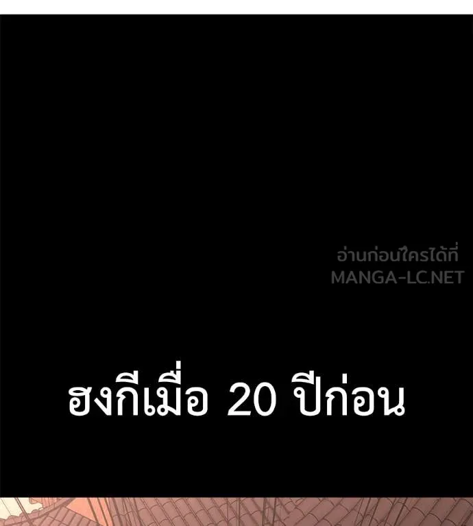 เรียกฉันว่าพระเจ้า ตอนที่ 57 รูปที่ 17