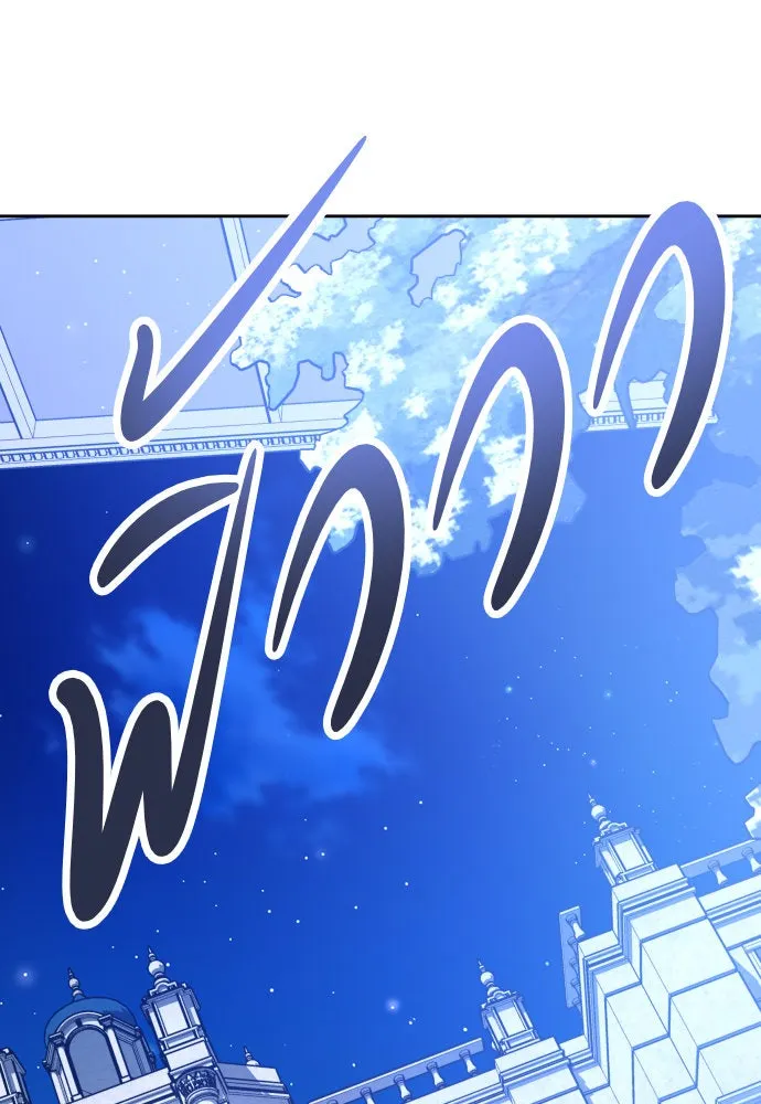 ชิงชีวิตพลิกลิขิตชะตา ตอนที่ 185. อิคารอส(6) รูปที่ 16